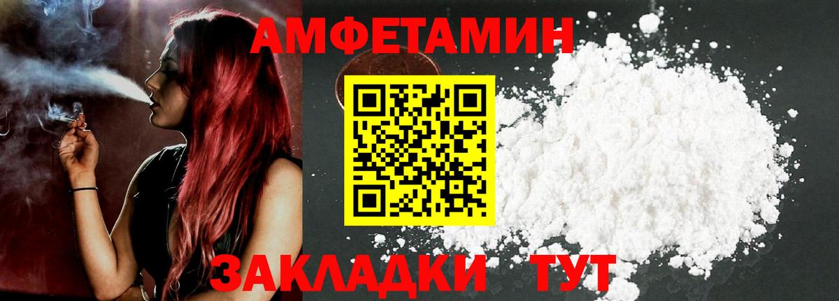 Amphetamine  Amphetamine  Вход с VPN  omg зеркало  АМФЕТАМИН Розовый  Родники 