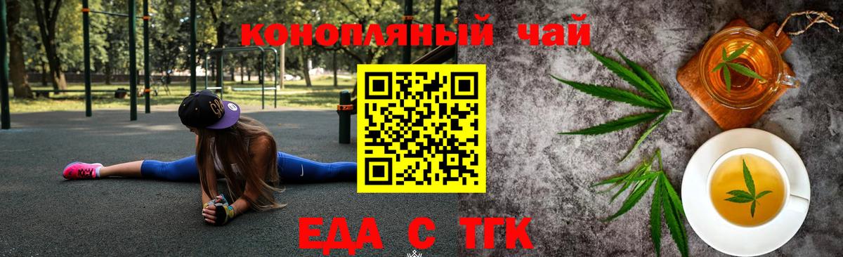 Cannafood марихуана  Вход с VPN  Родники 