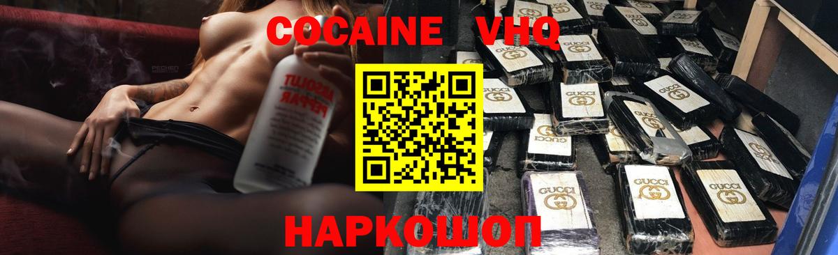 Cocaine 97% Родники