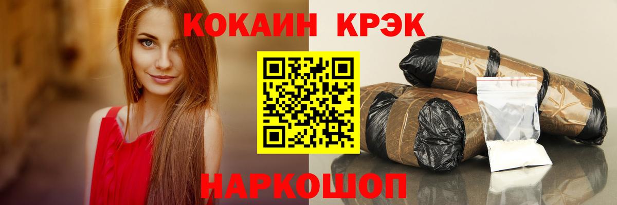 хочу наркоту  COCAIN VHQ  Вход с VPN  Родники 