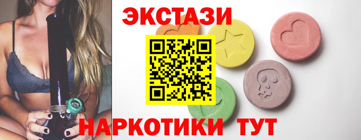 Экстази таблы    ТОР  Родники  Вход с VPN  Ecstasy TESLA 