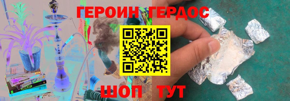 Героин  Вход с VPN  Родники  ГЕРОИН Heroin 
