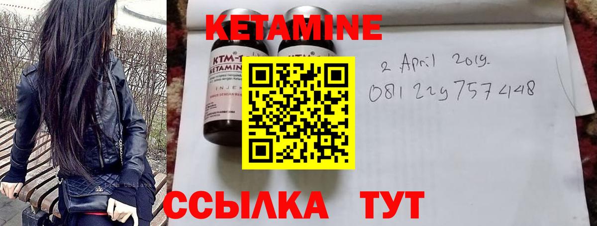 КЕТАМИН VHQ  Вход с VPN  Родники 