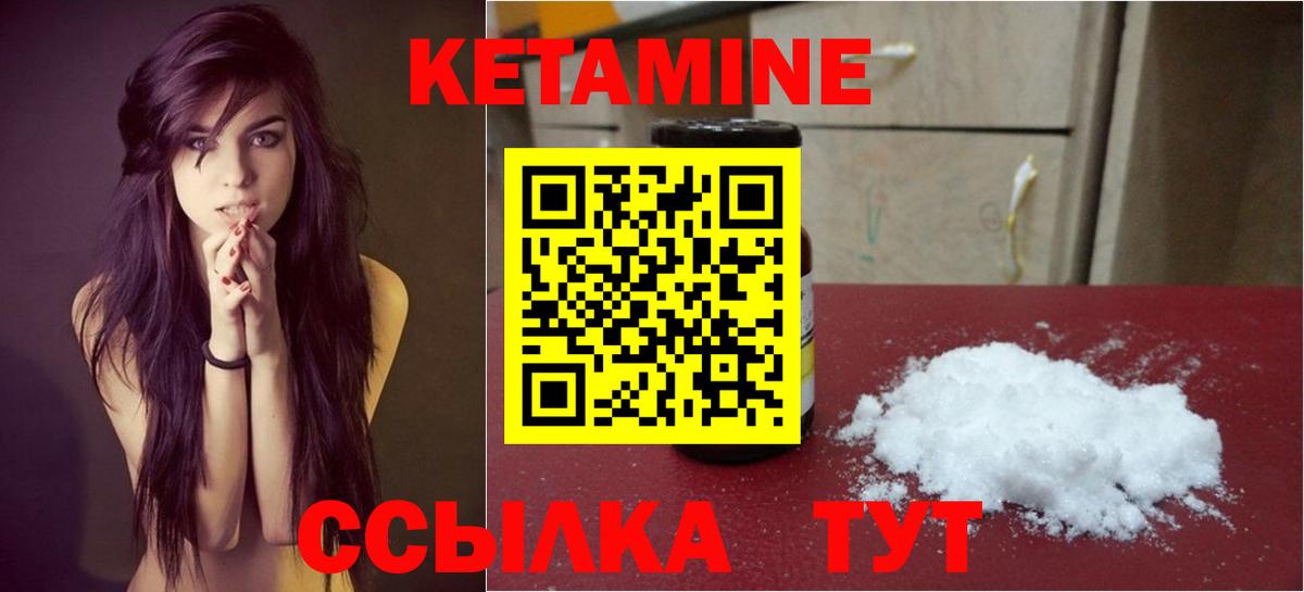 Кетамин ketamine Родники