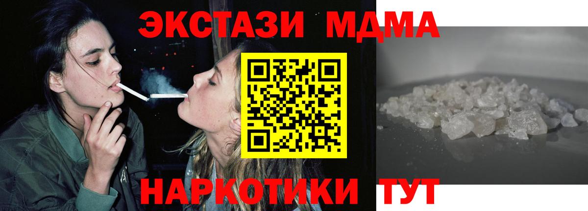 МДМА  МДМА Molly  MDMA Molly  Вход с VPN  Родники 