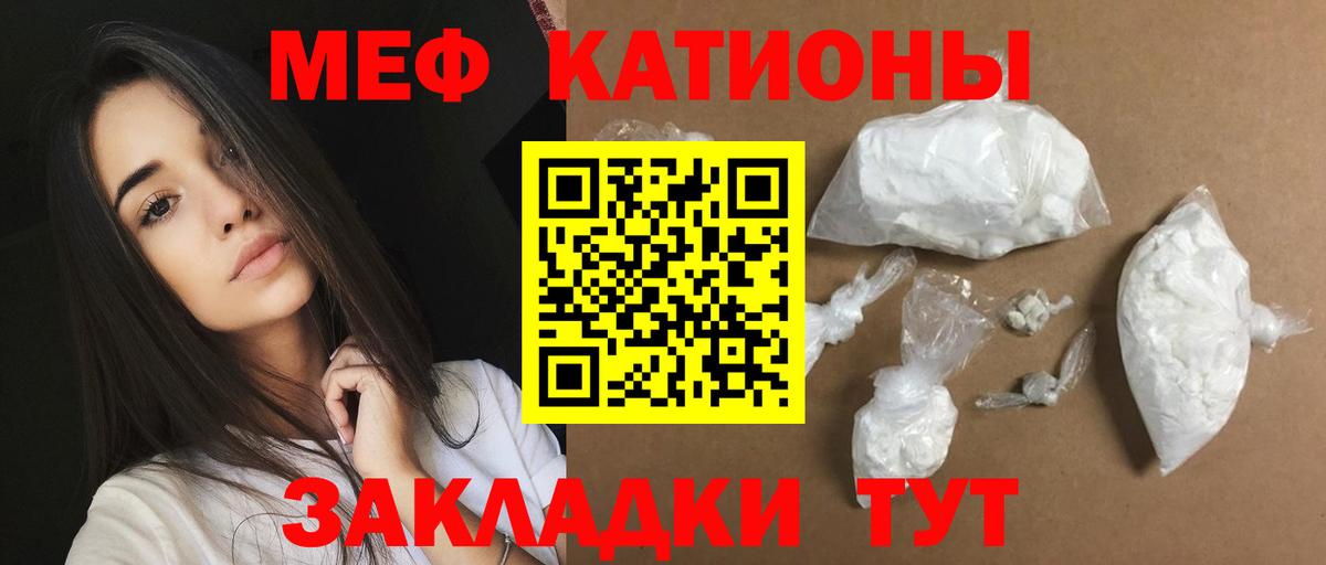 Родники  Меф  МЕФ 4 MMC  Вход с VPN  МЯУ-МЯУ VHQ  Мефедрон 