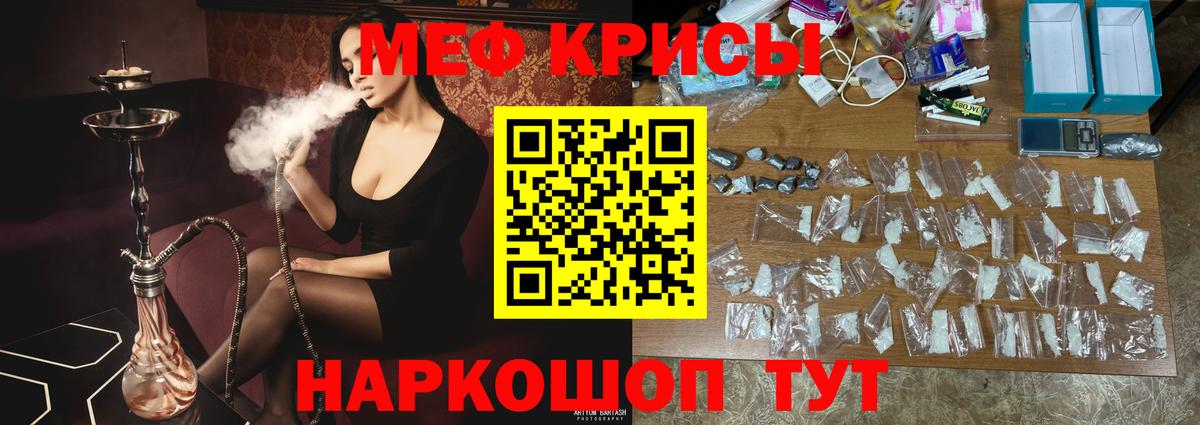 Меф мука Родники