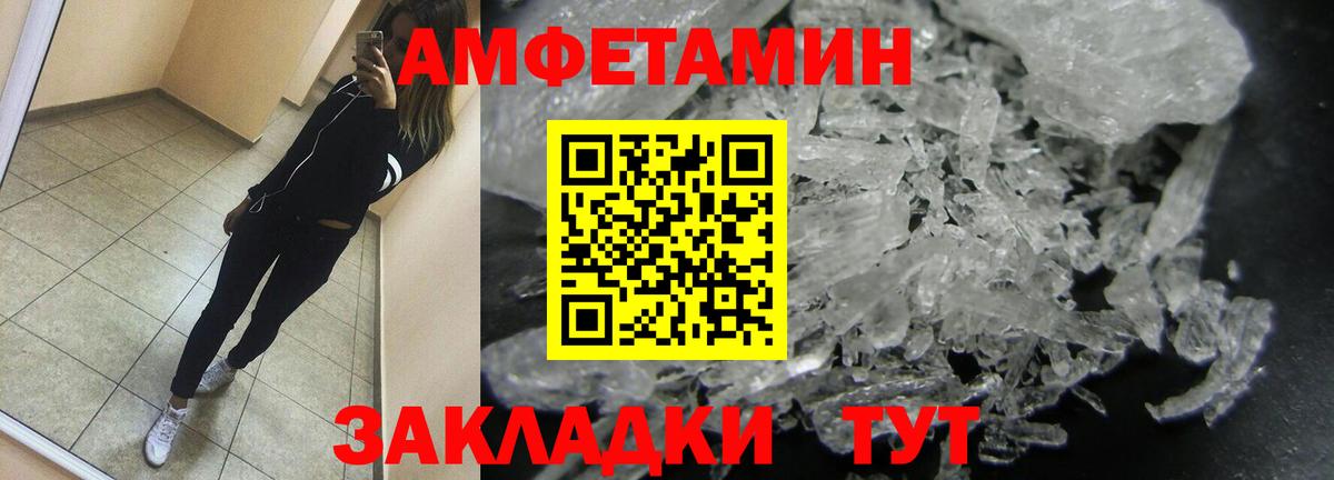 Метамфетамин кристалл  Вход с VPN  Родники 