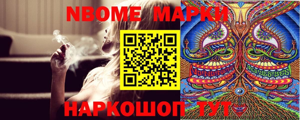 Марки N-bome  Марки NBOMe 1,8мг  Вход с VPN  Родники 