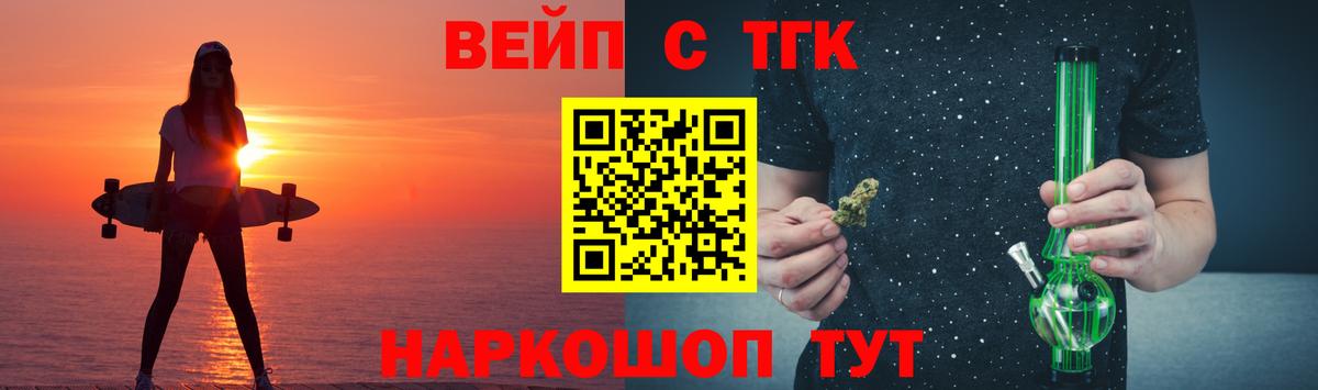 ТГК гашишное масло  Дистиллят ТГК вейп с тгк  Родники  Вход с VPN 